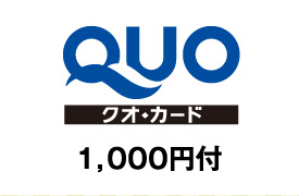 QUOカード