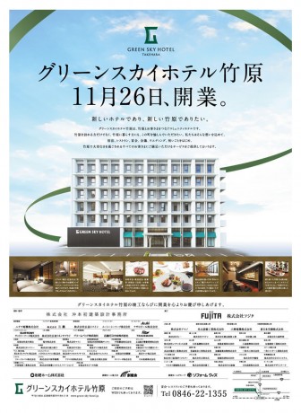 中国新聞竣工広告