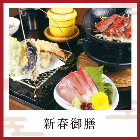 新春メニュー_CMS中面用_新春