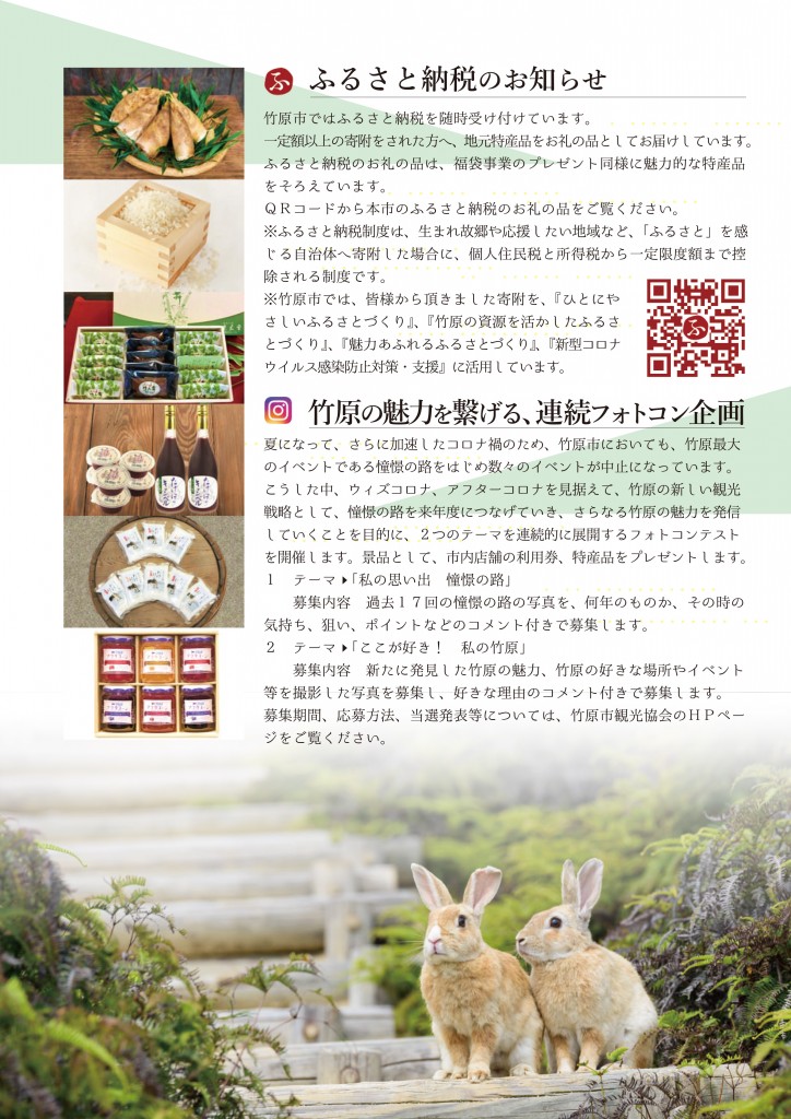 ふるさと産品福袋PR事業 裏