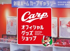 carp_CMS