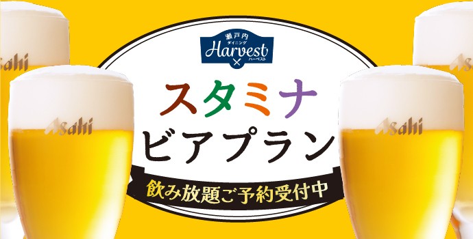 RES_BEER2023