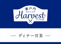 2harvest_dn-1024x519