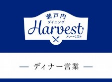2harvest_dn-1024x519