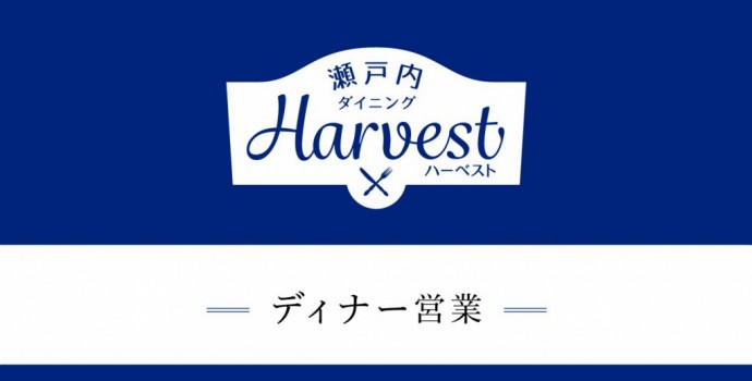 2harvest_dn-1024x519