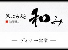 2nagomi_dn-1024x519