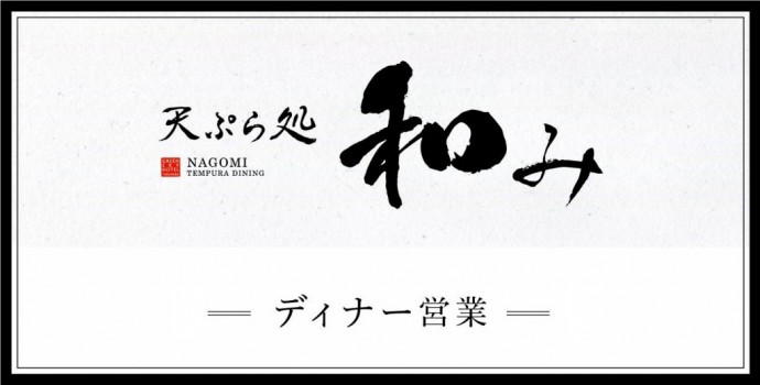 2nagomi_dn-1024x519