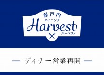 harvest_dn