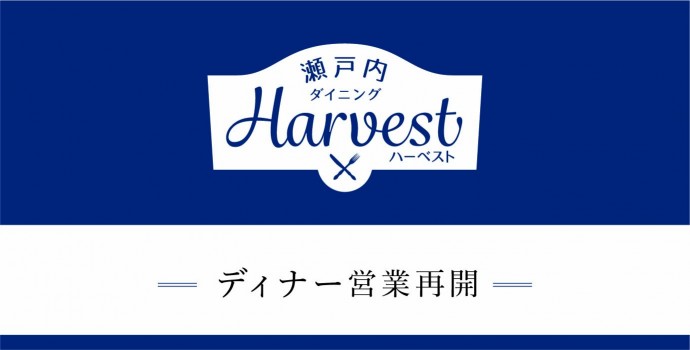 harvest_dn