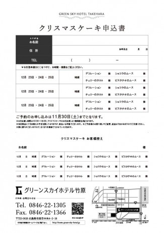 24ケーキura