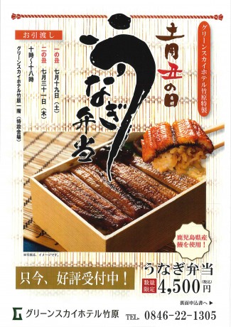 2025unagi