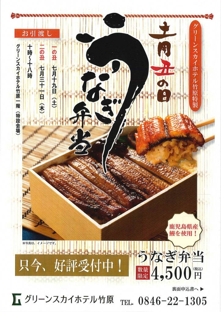 2025unagi