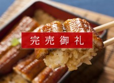 unagikanbai