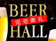 kanbaibeerhall_BN2-690x350