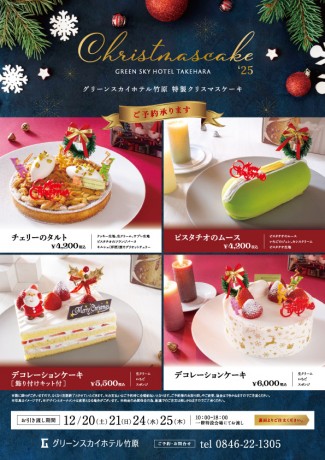 25_xmass01