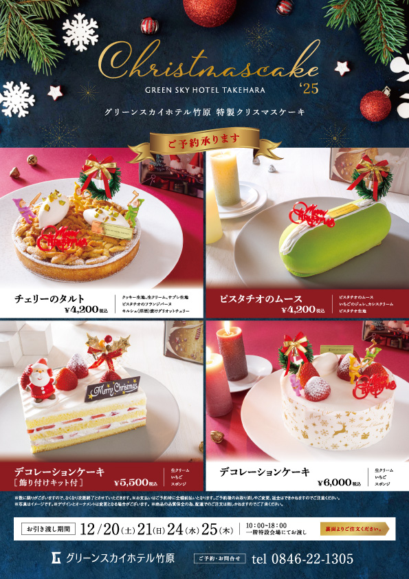 25_xmass01