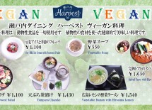 2026.03.ヴィーガンタネット