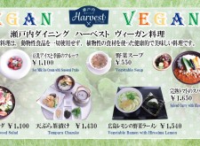 2026.03.ヴィーガンタネット