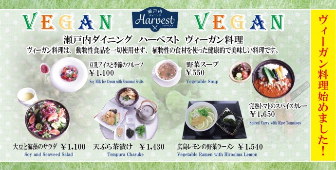 2026.03.ヴィーガンタネット