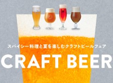 web_thumb_craftbeer