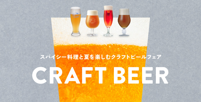 web_thumb_craftbeer