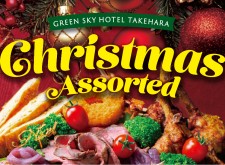 2026christmas_ast
