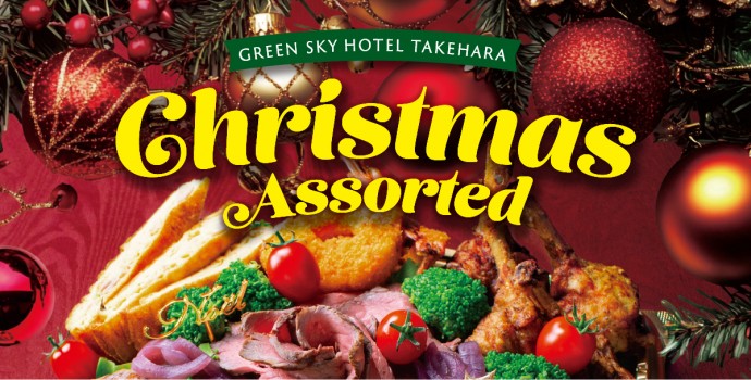2026christmas_ast